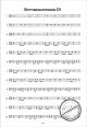 Notenbild zu INSTRUMENTALLEHRGANG D1 D2 D3 - HEIN+910