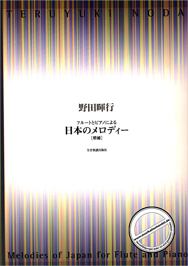 Titelbild für ZENON 548520 - MELODIES OF JAPAN
