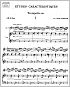 Notenbild für AL 25487 - 7 ETUDES CARACTERISTIQUES