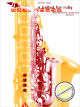 Titelbild für ADV 7677 - A BALLAD FOR RUBY