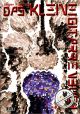 Titelbild für AMA 610418 - DAS KLEINE GITARRENBUCH