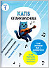 Titelbild für BOE 7945 - Katis Gitarrenschule 1 | Die innovative Gitarrenschule für Kinder und Jugendliche