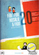 Titelbild für EB 8902 - Für Rosalie + Finn