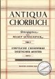 Titelbild für ED 4255 - ANTIQUA CHORBUCH 1/5