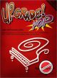 Titelbild für ISBN 0-571-52475-3 - UP GRADE POP 1-2