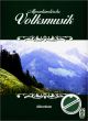 Titelbild für JP 441 - ALPENLAENDISCHE VOLKSMUSIK