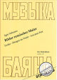 Titelbild für K 1171 - BILDER RUSSISCHER MALER
