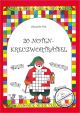 Titelbild für NEP 12065 - 20 NOTEN KREUZWORTRAETSEL