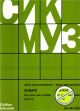 Titelbild für SIK 2222 - SONATE OP 147