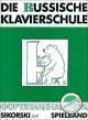 Titelbild für SIK 2379 - DIE RUSSISCHE KLAVIERSCHULE - SPIELBAND