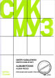 Titelbild für SIK 2431 - ALBUMSTUECKE